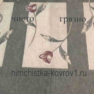 chistka-kovra-himchistka-kovrov (20)-min